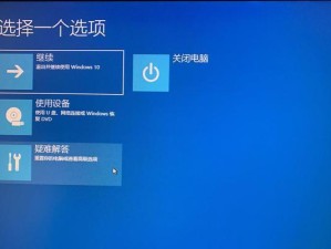 Windows10忘记开机密码怎么办？（解决Windows10忘记开机密码的有效方法及步骤）