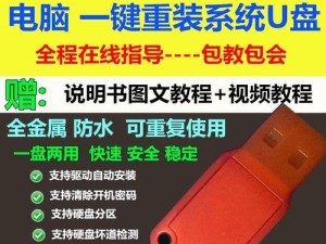 台式电脑如何利用U盘安装系统（以台式电脑为U盘，轻松安装系统的教程）