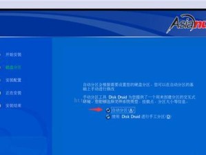 使用U盘安装Ubuntu系统的详细教程（轻松安装Ubuntu系统，让你体验全新操作系统的魅力）