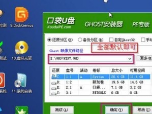从电脑XP系统升级至Win7系统的详细教程（使用U盘进行系统更换，实现顺畅的操作体验）