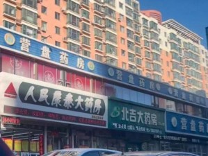 探讨电商药房的优势与挑战（以药品销售为主的电商平台如何应对市场竞争与监管）