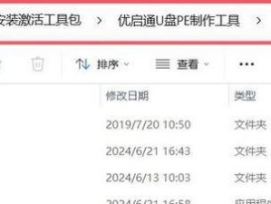 联想电脑U盘装系统教程（详细步骤让您轻松启动U盘进行系统安装）