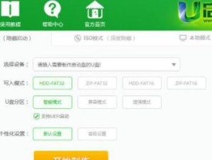 电脑操作教程（轻松学会将操作系统安装至U盘，随身携带系统随时使用）