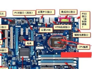 台式硬盘电脑装机教程（手把手教你如何组装一台台式硬盘电脑）