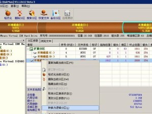 掌握GostXP系统的基础知识与操作技巧（轻松学会GostXP系统，提高工作效率）