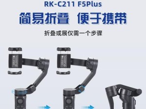 以稳拍md2为主题的摄影装备评测（探索稳拍md2的功能和性能，带来更出色的拍摄体验）