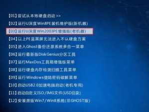 戴尔电脑U启动做系统教程（学会如何使用U启动功能轻松进行系统安装和维护）