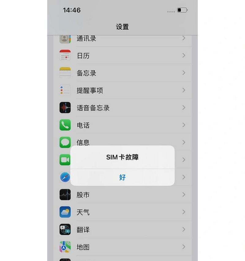 iphonesim卡短信 iphonesim卡短信